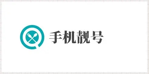 送礼就送手机靓号，特别爱给特别的你！